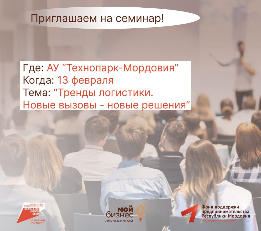 Тренды логистики. Новые вызовы - новые решения