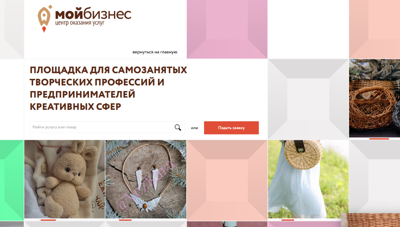 Бизнес Мордовии может бесплатно заявить о себе на уникальной витрине креативных индустрий