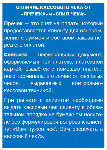 Общественное питание