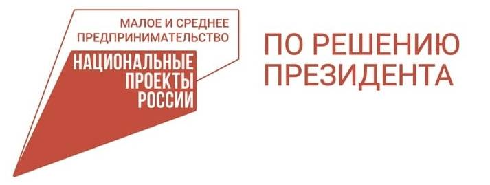 Нацпроект