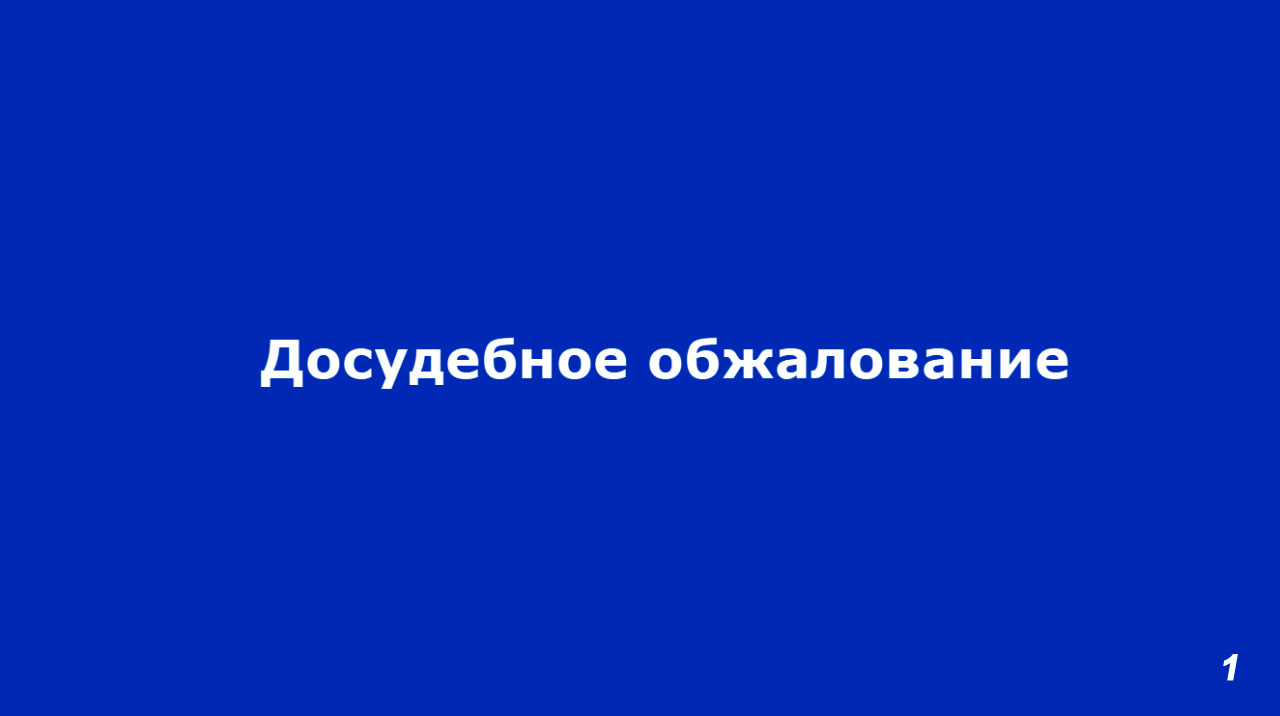 нацпроект