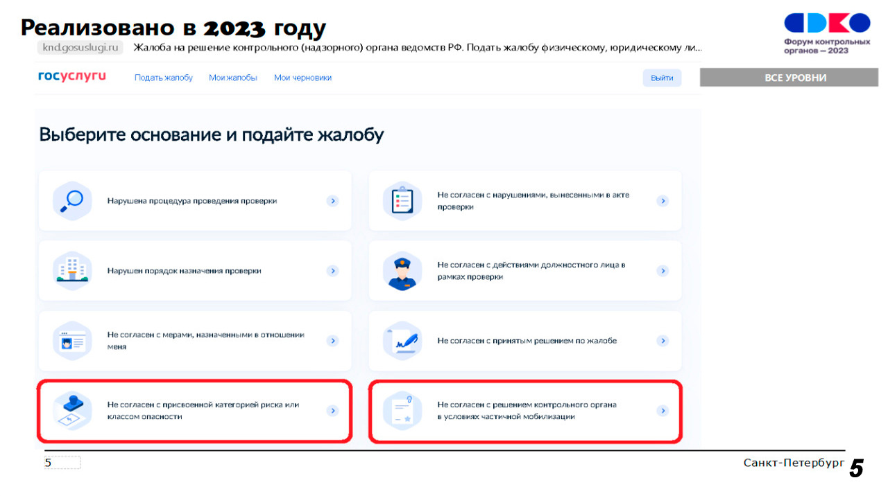 нацпроект